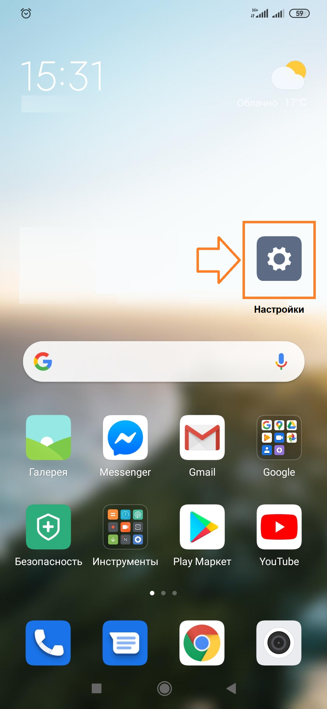 hotspot Xiaomi Orange