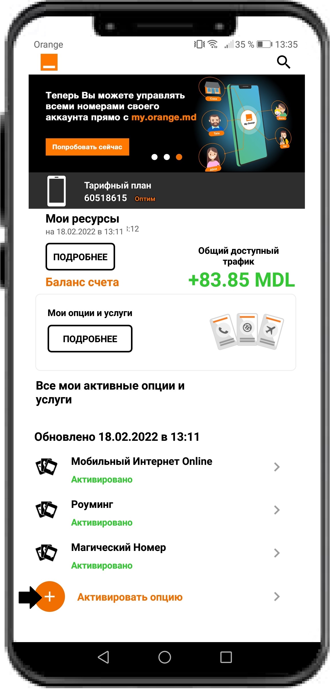 Приложение My Orange Moldova  активация  опций и услуг на номере PrePay