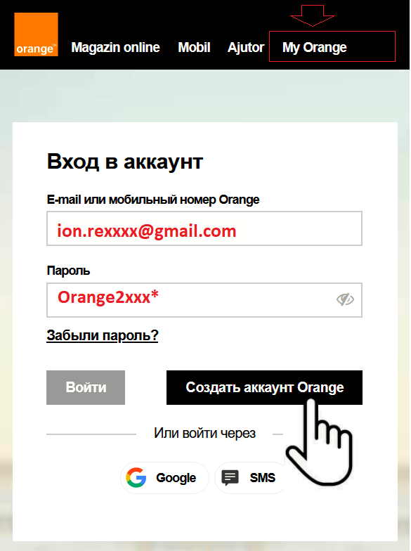 Создайте учетную запись my orange Молдова