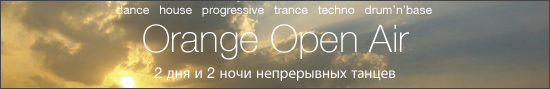 Orange Open Air in Moldova